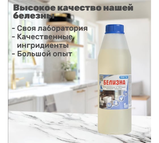 Белизна гель Clean Top 1 л БХ-0045