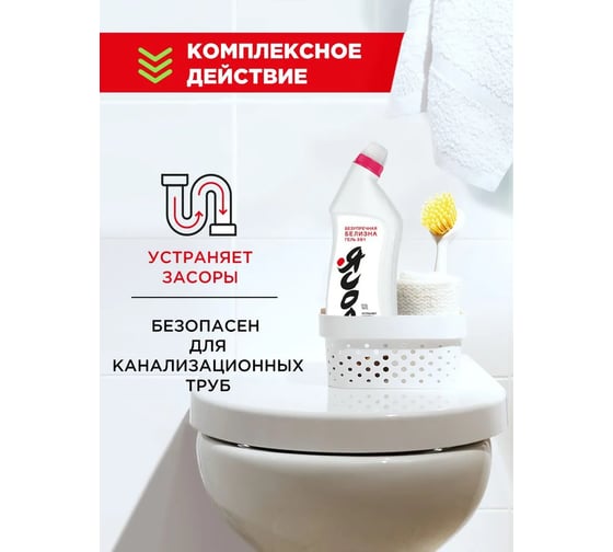 Средство с комплексным действием ЯСОДО Безупречная Белизна гель 3 в 1, 750 г 4631166056707
