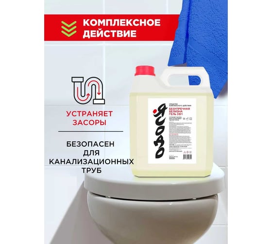 Средство с комплексным действием ЯСОДО Безупречная Белизна гель 3 в 1, 5000 г 4631166056691