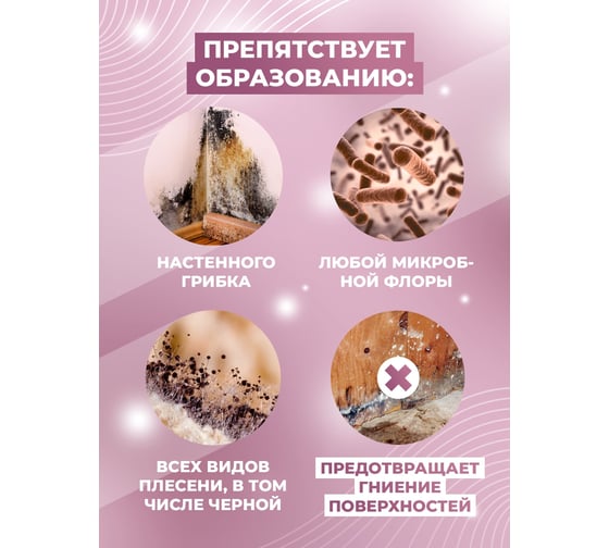 Дезинфицирующее средство для удаления плесени и грибка МАСТЕРХИМ ACCENT BIO без хлора АСВ05Т