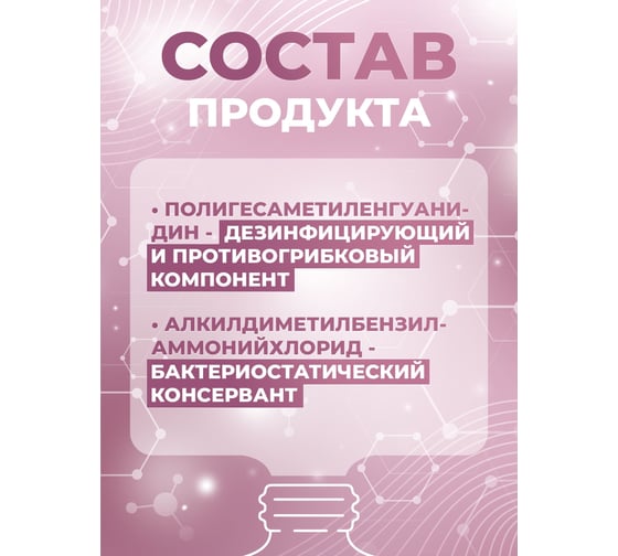 Дезинфицирующее средство для удаления плесени и грибка МАСТЕРХИМ ACCENT BIO без хлора АСВ05Т