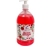 Жидкое мыло Stefa Лесные ягоды 1 л, с дозатором, Стандарт БХ-0049/12