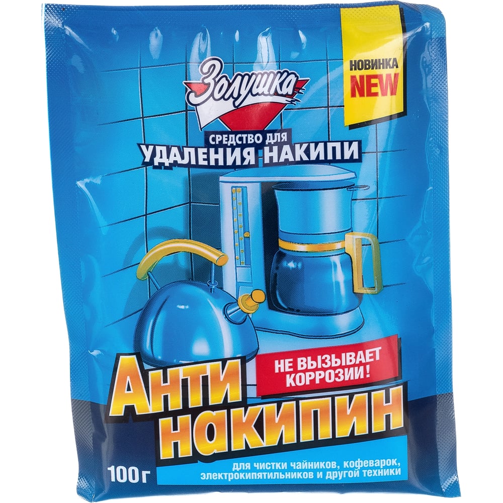 Антинакипин Золушка 100 гр Б30-1 - выгодная цена, отзывы ...
