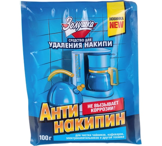 Антинакипин Золушка 100 гр Б30-1