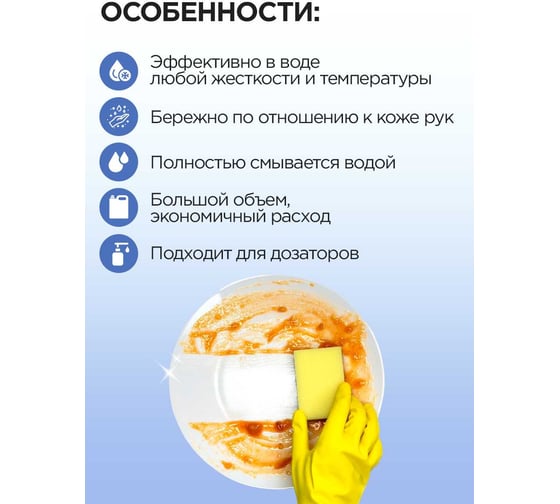 Средство для мытья посуды Золушка Лимон 5 л М-04-1