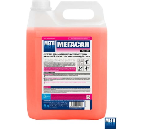 Концентрированное средство для очистки сантехники и кафельной плитки Мега САН 5 л К 310