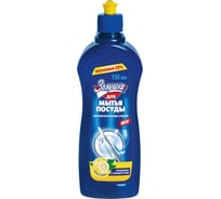 Средство для мытья посуды Золушка Лимон 750 мл М-01-1
