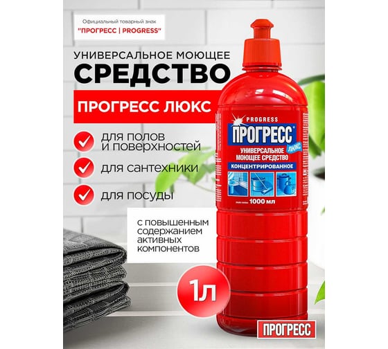 Универсальное моющее средство ПРОГРЕСС Люкс 1 л М-07-1