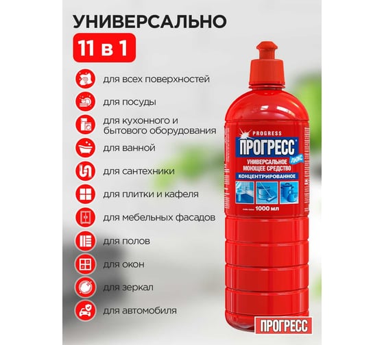 Универсальное моющее средство ПРОГРЕСС Люкс 1 л М-07-1