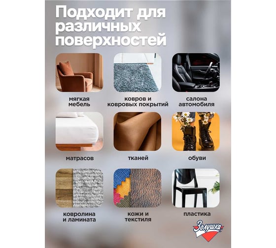 Средство для чистки ковров Золушка 500 мл триггер Ч-16-4