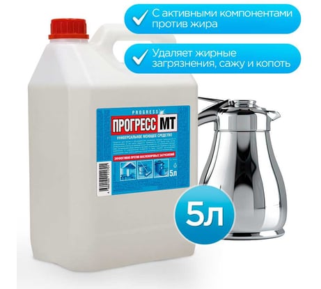 Универсальное моющее средство Прогресс МТ антижир 5 л М-08-5