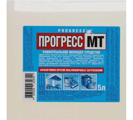 Универсальное моющее средство Прогресс МТ антижир 5 л М-08-5
