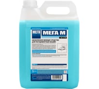 Низкопенное средство для посудомоечных машин Мега МЕГА М 5 л А 150