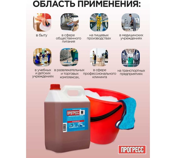 Универсальное малопенное моющее средство Прогресс М 5 л М-08-4