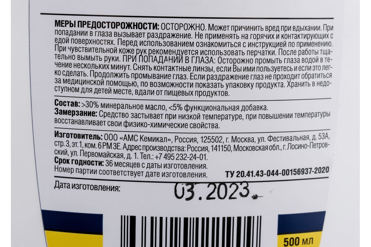 Средство для защиты и ухода за изделиями из металла Мега МЕГАЛ СТ 500 мл  триггер С 751 - выгодная цена, отзывы, характеристики, фото - купить в  Москве и РФ