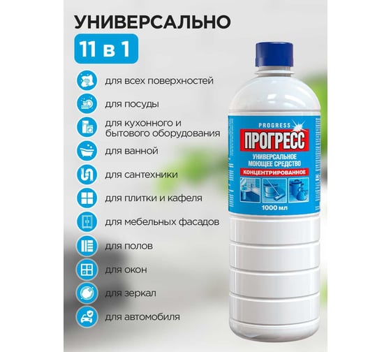 Универсальное моющее средство ПРОГРЕСС 1 л М-07-2