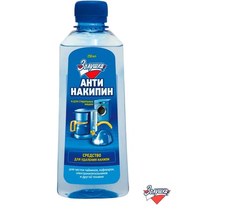 Жидкий антинакипин Золушка 250 мл Б-32-1