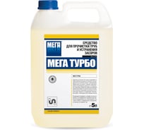Средство для прочистки и устранения засоров МЕГА ТУРБО 5 л С 770
