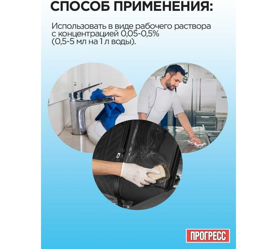 Универсальное моющее средство Прогресс М30 суперконцентрат 5 л М-08-3