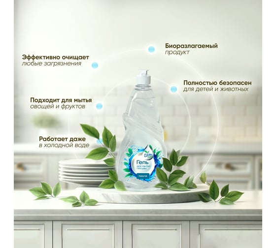 Гель для посуды Clean Top Natural Стандарт 500 мл БХ-0012