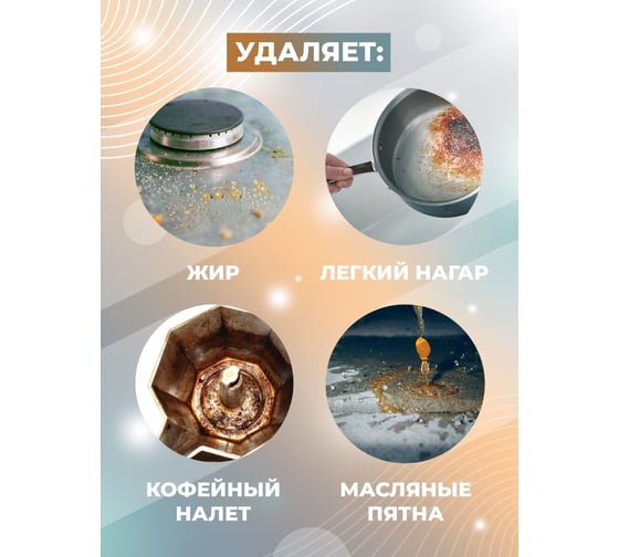 Щелочной концентрат для для кухонных плит и поверхностей, удаления жиров МАСТЕРХИМ ЖИРНЫЙ ПОЛ 1 кг 029ЩП1