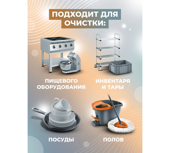 Щелочной концентрат для для кухонных плит и поверхностей, удаления жиров МАСТЕРХИМ ЖИРНЫЙ ПОЛ 1 кг 029ЩП1