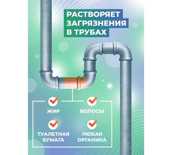 Концентрированное средство для прочистки труб от засоров МАСТЕРХИМ АНТИЗАСОР 5 кг 018ЩБп5