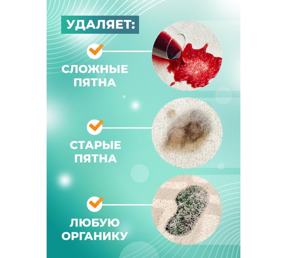 Щелочной концентрат для очистки сложных загрязнений на коврах и мебели МАСТЕРХИМ ФОРТЕКС 1 кг 044ЩБп1