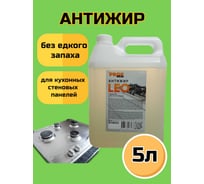 Антижир PROFREIN средство для чистки кухни от жира и нагара, 5 кг 403533