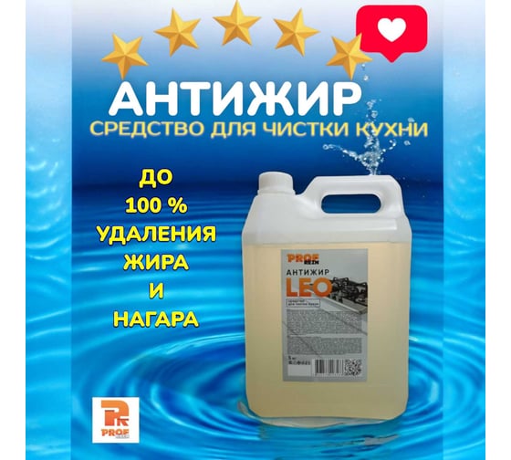 Антижир PROFREIN средство для чистки кухни от жира и нагара, 5 кг 403533