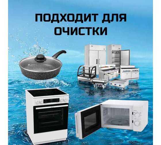 Антижир PROFREIN средство для чистки кухни от жира и нагара, 5 кг 403533