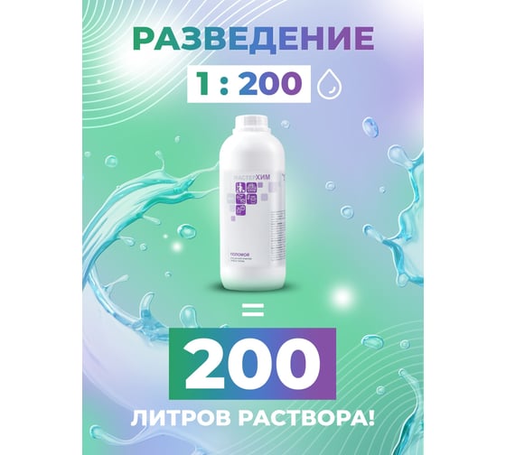 Концентрированное профессиональное средство для мытья полов и поверхностей МАСТЕРХИМ ПОЛОМОЙ 1кг 006НП1