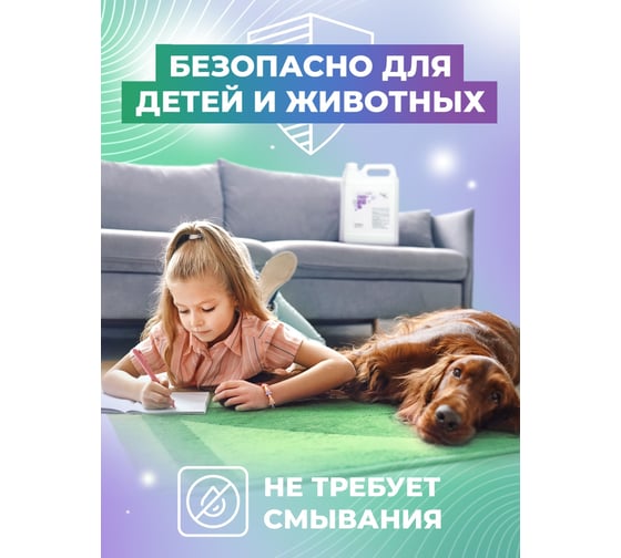 Концентрированное профессиональное средство для мытья полов и поверхностей МАСТЕРХИМ ПОЛОМОЙ 5 кг 006НП5