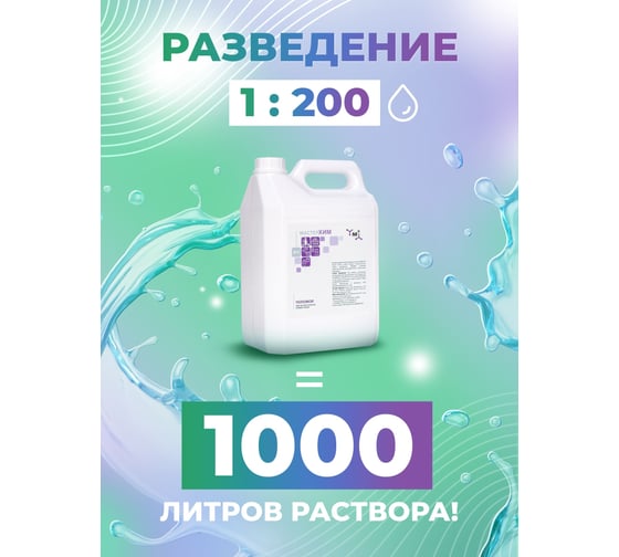 Концентрированное профессиональное средство для мытья полов и поверхностей МАСТЕРХИМ ПОЛОМОЙ 5 кг 006НП5