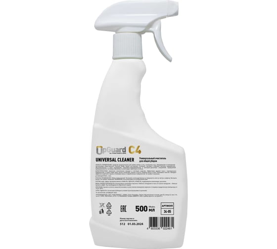 Универсальный очиститель для общей уборки UPGUARD C4 UNIVERSAL CLEANER 500мл с триггером. Готовый состав  034-05
