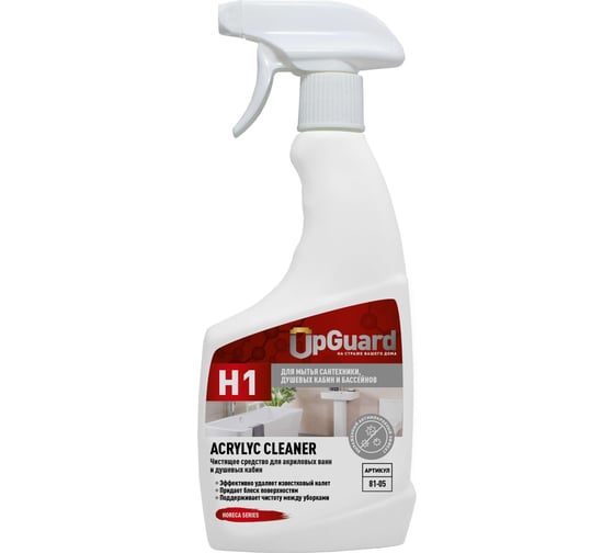 Чистящее средство для акриловых ванн и душевых кабин UPGUARD H1 ACRYLYC CLEANER 500 мл с триггером 81-05