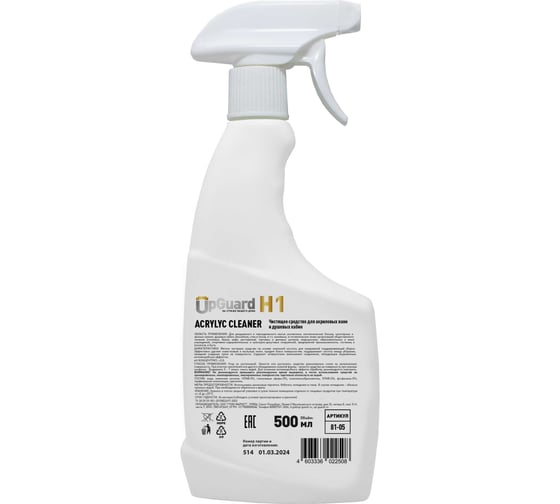 Чистящее средство для акриловых ванн и душевых кабин UPGUARD H1 ACRYLYC CLEANER 500 мл с триггером 81-05