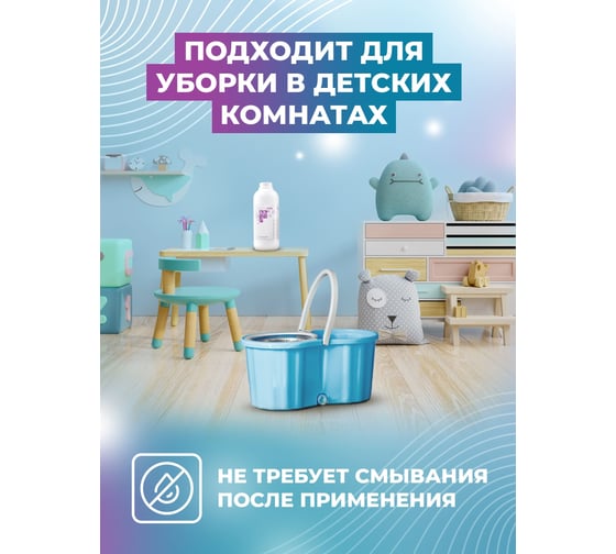 Бюджетный концентрат для мойки полов вручную с дезинфицирующим эффектом МАСТЕРХИМ ПОЛОМОЙ ДЕЗ 1 кг 008НДП1
