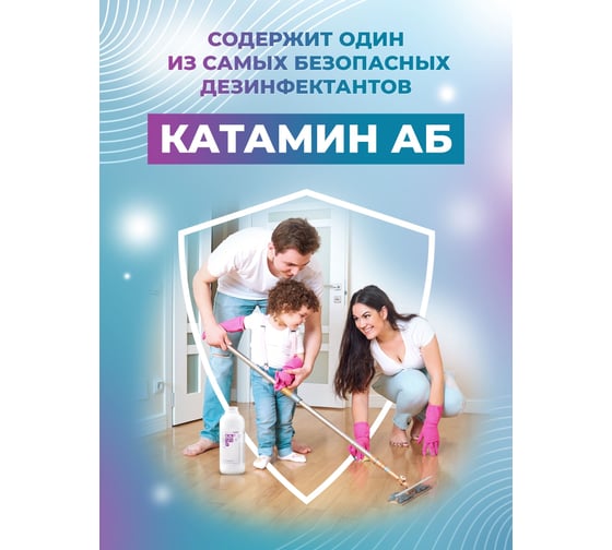 Бюджетный концентрат для мойки полов вручную с дезинфицирующим эффектом МАСТЕРХИМ ПОЛОМОЙ ДЕЗ 1 кг 008НДП1