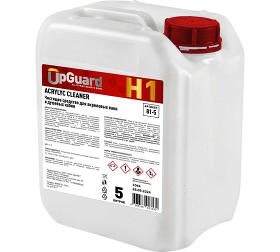 Чистящее средство для акриловых ванн и душевых кабин UPGUARD H1 ACRYLYC CLEANER 5 л с триггером 81-5