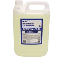 Отбеливатель ACG Белизна-ГЕЛЬ 5 л 1027482