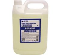 Отбеливатель ACG БЕЛИЗНА (содержание хлора 15_) 5 л 1027481