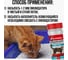 Ликвидатор запаха для кошачьего туалета Климыч Свежесть моря 400 г CLM0146 5