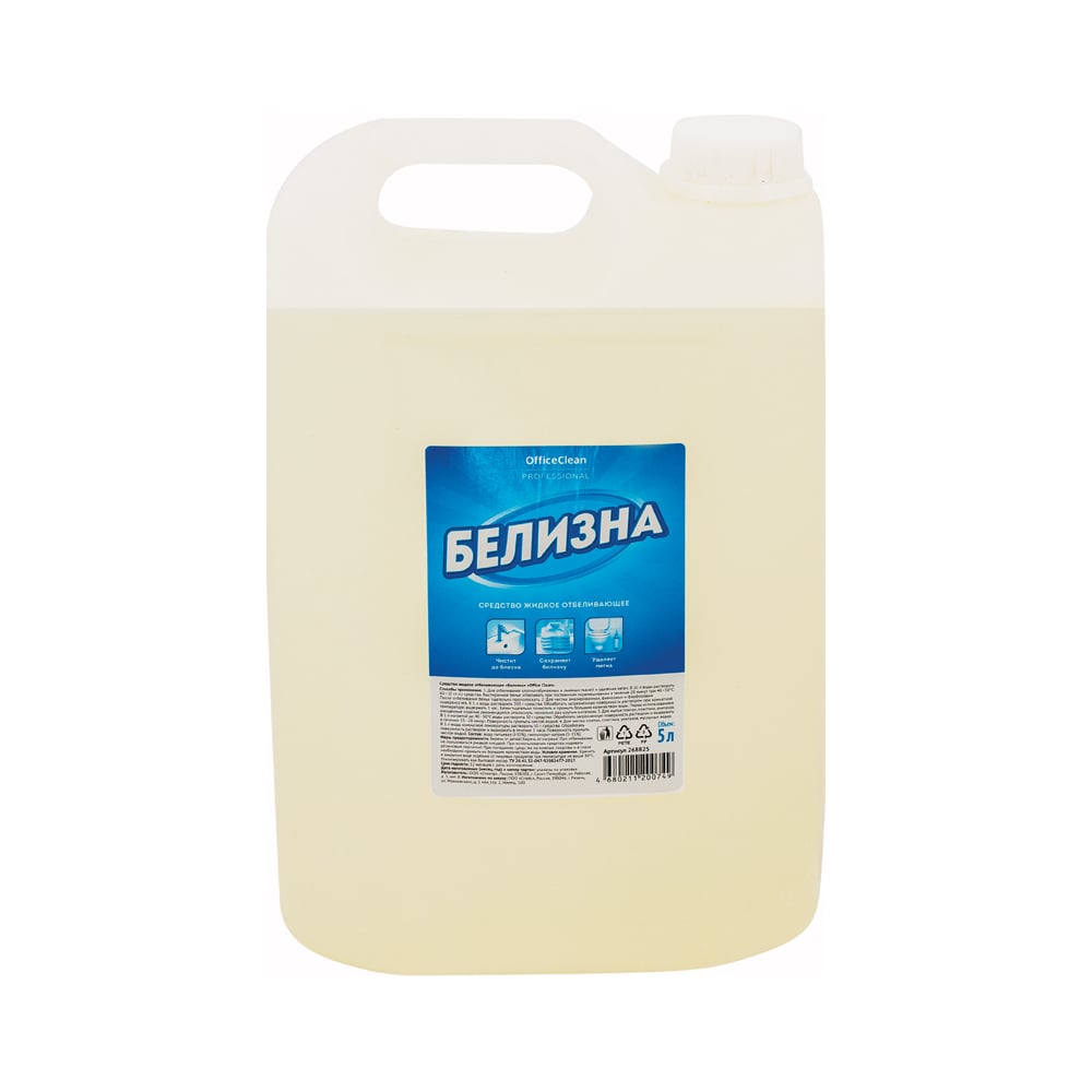 Марка белизны. Белизна OFFICECLEAN, 1л. Белизна 5 л. Белизна 1л OFFICECLEAN 230204. Доброхим белизна 5л.