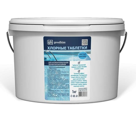 Таблетки ДХЦ для бассейнов 1 кг Goodhim 70613