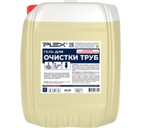 Средство от засоров PLEX (гель на основе хлора) 10 л УТ000007143