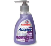 Жидкое мыло Absolut PRO серебро + коллаген, 250 г 5194/10
