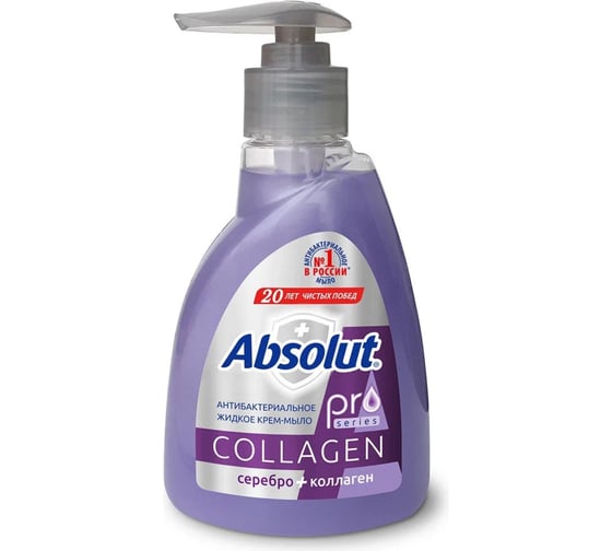 Жидкое мыло Absolut PRO серебро + коллаген, 250 г 5194/10