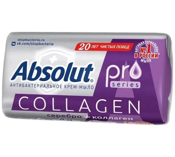 Твердое мыло Absolut PRO серебро + коллаген, 90 г 6201