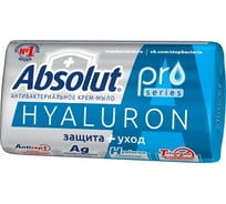 Твердое мыло Absolut PRO серебро + гиалурон, 90 г 6202